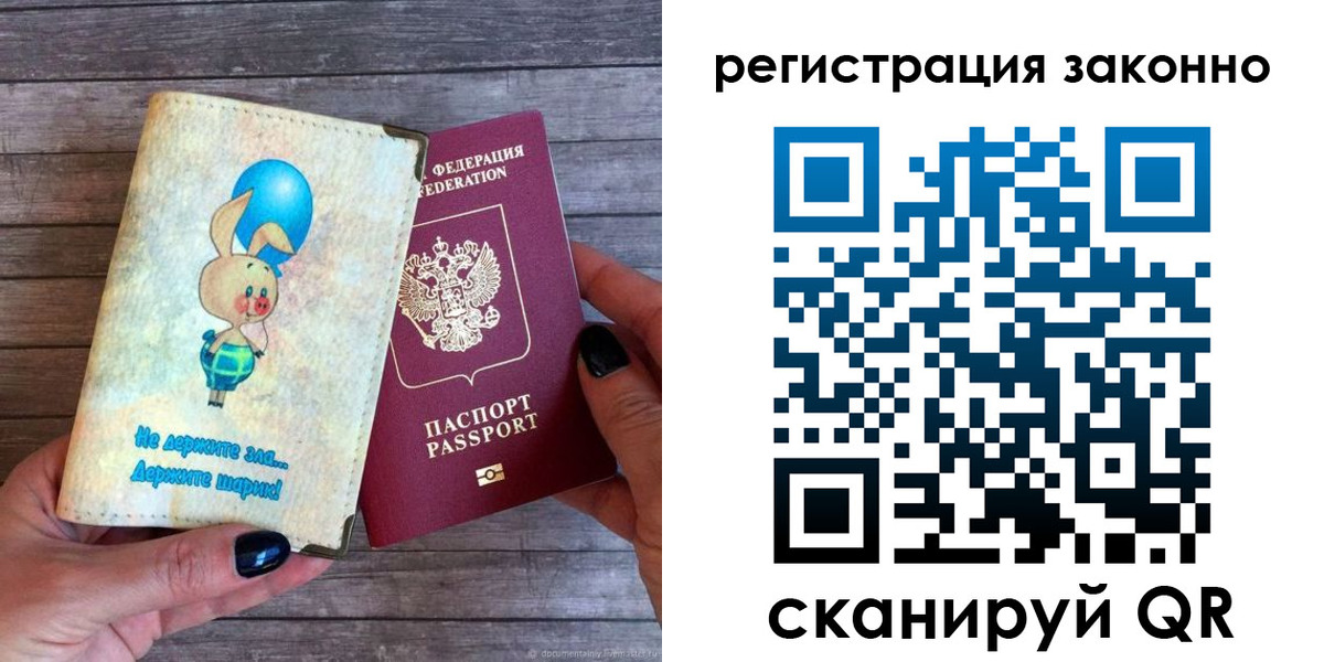 временная регистрация в Михайлове