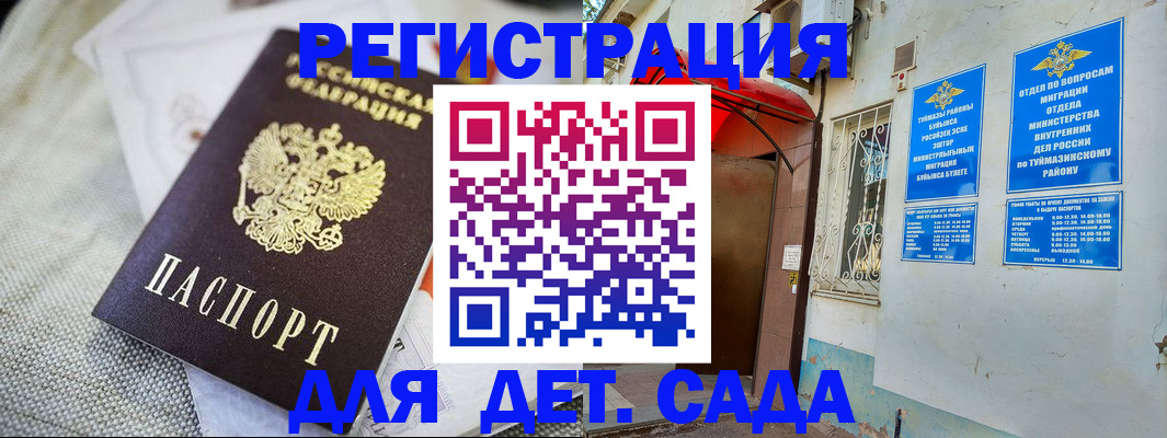 прописка для кредита в Михайлове