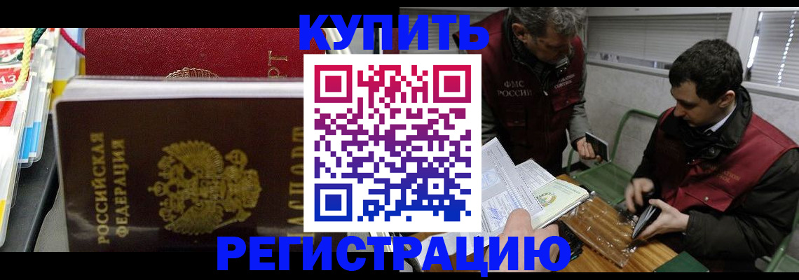 прописка поиск в Михайлове