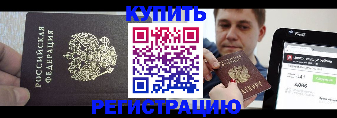 прописка иностранных граждан в Михайлове