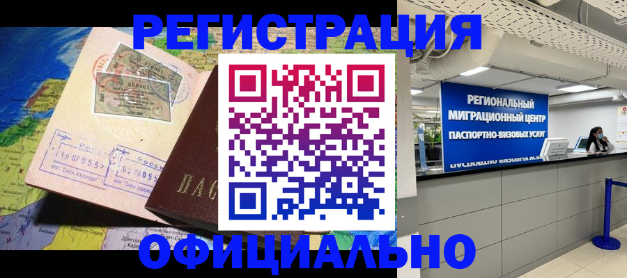 прописка в квартире в Михайлове